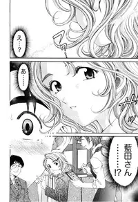 [Kobayashi Takumi] Virgin na Kankei R 2