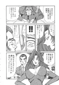 [Inui Haruka] Uruonna 3