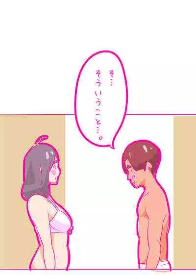 Kenage na Natsuko ni Ai no Hara Punch 01