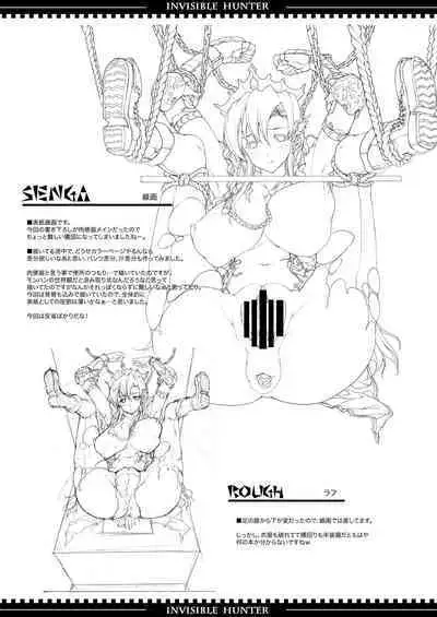 Invisible Hunter Chronicle