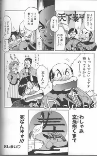 [Roy Tong-Koh] Inga (The Pornography)