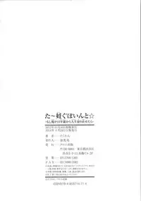 [Takuwan] Turning Point ~Anniversary Edition~