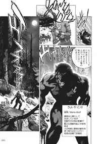 [Hagiwara Kazushi] Bastard complete edition vol2 [Jap]