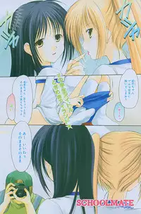 Young Champion Retsu Vol.01