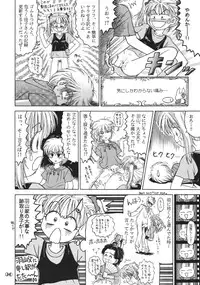 [RPG Company 2 (Gekidanji)] Nande ya Nen (Ojamajo Doremi) [Digital]