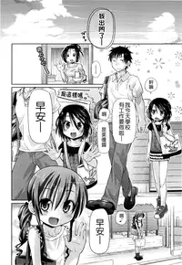 [Kakkuu] Shuu Shuku Shu! [Chinese] [Badluck1205]