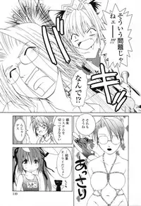 [Shizaki Masayuki] Ikeike!! Nekoro Maid