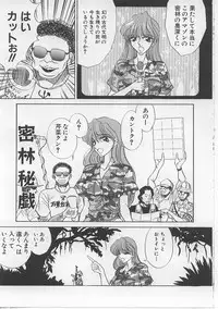 [Russia no Dassouhei] Nyotai Yamishijou