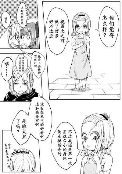 与魅魔的日常1-9