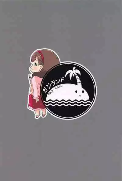 Juukyo Fuhou Shinnyuu shite ita Sakuma Mayu o Oshioki xxx suru