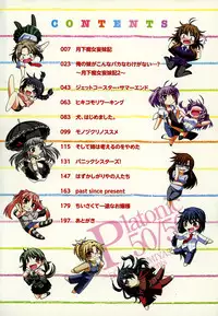 [Miyashiro Sousuke] Platonic 50／50