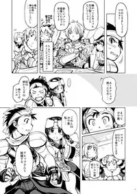 [Xration (mil)] days of your (Ragnarok Online) [Digital]