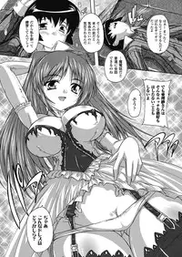 [Natsuka Q-ya] OZ no Mahoutsukai ~Ai to Inyoku no Nikuningyou~ [Digital]