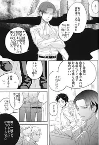 [Iogy (Shima)] Love you till Death (Shingeki no Kyojin)