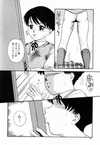 [Nakanoo Kei] Pichi pichi