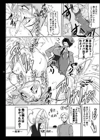 [G-Panda (Midoh Tsukasa, BASH)] Nirai Kanae (Akatsuki Blitzkampf) [Digital]