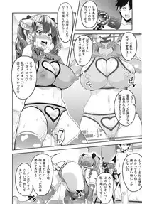 [Takeda Hiromitsu] Sister Breeder