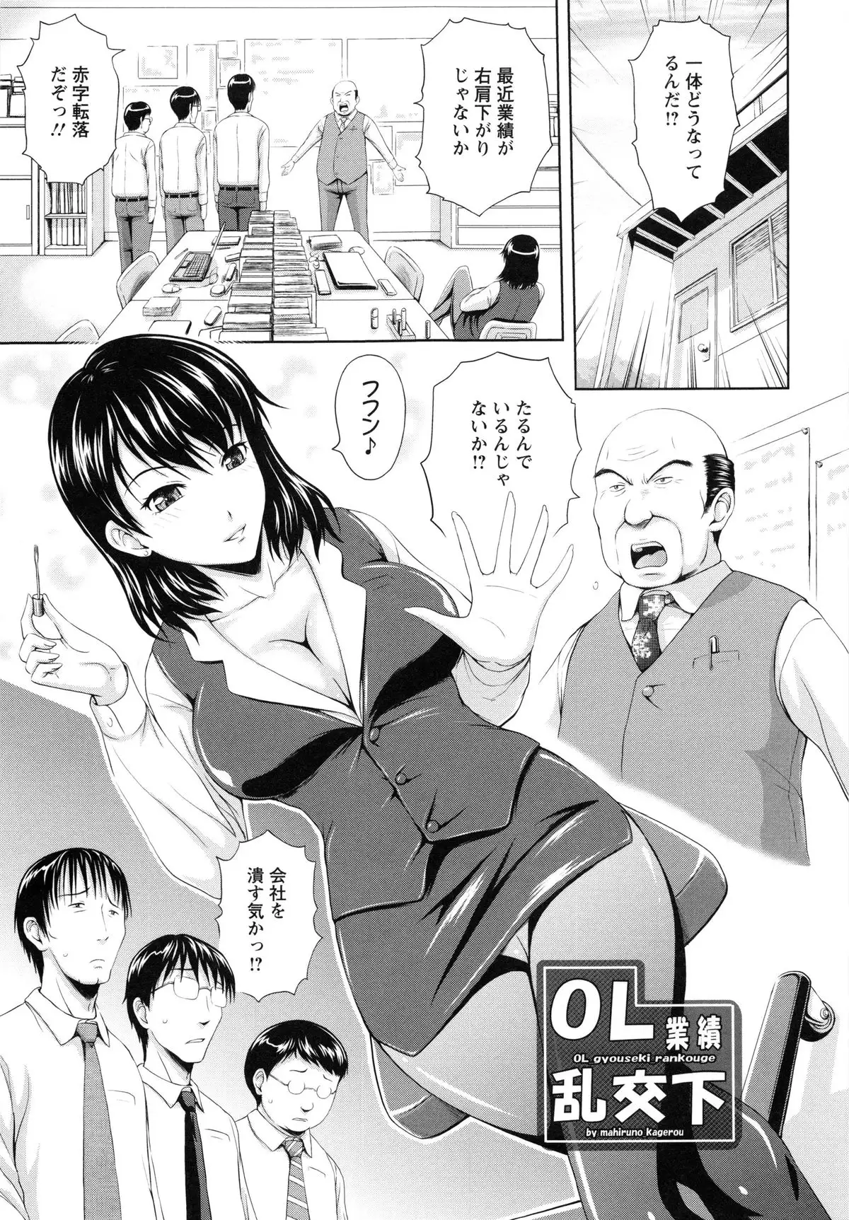 Inbaku no Wakazuma