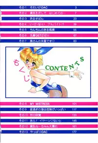 [Tekkannon Chiya] Yuuki wo Dashite Hajimete no...