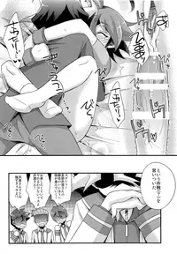 (C90) [HEATWAVE (Kaitou Yuuhi)] HWAV (Yu-Gi-Oh! ARC-V)