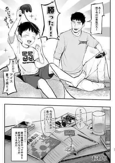 [Hochidonmai (Donburako)] Ryokan ni Ittara ×××!