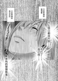 [Crimson] 1-nenkan Chikan Saretsuzuketa Onna -Sonogo- [Chinese] [苦渡众生汉化组]