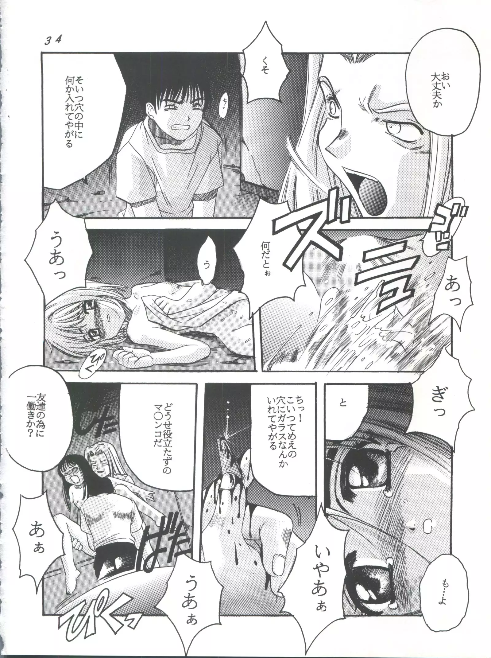 Card Captor Sakura Act 3 Green Version