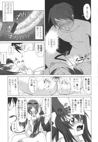 [Mita Kurumi] Okuchi Nochi Oppai