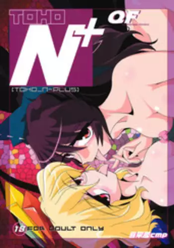 [喜栄座cmp] TOHO N+ QF (Touhou)