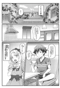(C92) [Bananatart (Kussie)] Yamada Elf to eromanga na tenkai (Eromanga Sensei)