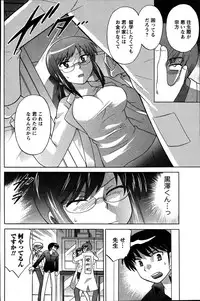 [ANTHOLOGY] Men's Young (2007-07)