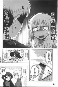 [Sawano Akira] Imoutotachi no H na Himitsu | 妹妹們很好色的小秘密 [Chinese]