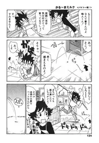 [Karma Tatsurou] Karma Milk