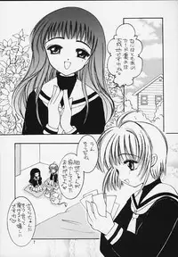 [APRICOT PIE (Miyake Hikaru)] HAPPY SUMMER WEDDING (CardCaptor Sakura)