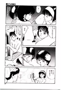 [Sano Takayoshi] koi ha wetly