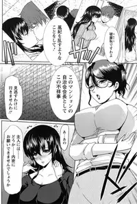 [Hatoya Mameshichi] Tonari no Okusan Ch.1-3