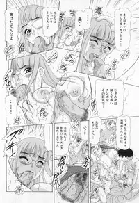 [Mejiro Tsugumi] Bully a princess