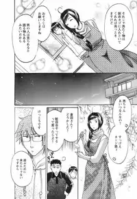 [Umematsu Thomas] Oshiete! Obasan