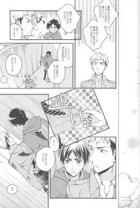 [dgu (Doguu)] Sasageru Daishou (Shingeki no Kyojin) [2013-07-07]