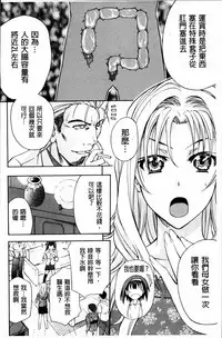 [Kikuichi Monji] W-C Water Closet [Chinese]