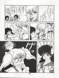 (C34) [Orange Gallery Henshuubu (Sakata Kintoki)] ORANGE GALLERY SAKATA SPECIAL (Kimagure Orange Road)