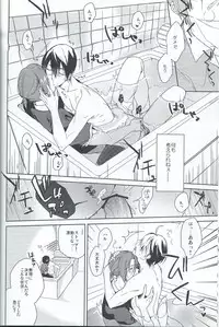 (Renai Jiyuugata! Osaka Taikai 2) [planet (Yukimi)] Asobi ni ikuyo! (Free!)