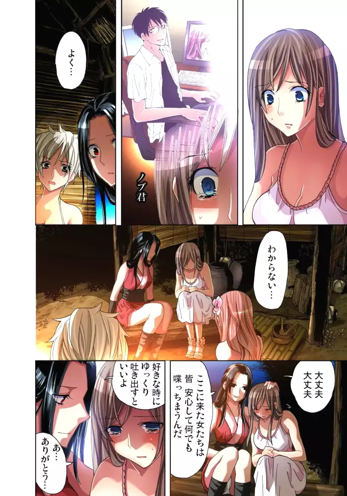 Sadogashima ~Choukyou Muhou Chitai 4