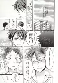(SUPER24) [Oceans11 (Wolf)] Oikawa-san no Oyome-san (Haikyuu!!)