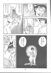 [Ekakigoya Notesystem] Kitsch 10 (Betterman)