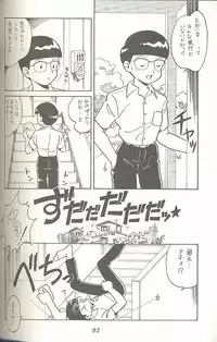 (C45) [MünchenGraph (Kita Kaduki, Mach II)] Hara Hara Dokei Triangle (World Masterpiece Theater, Yadamon)