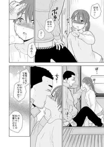 [UDS] Sesshoku furyou [Digital]