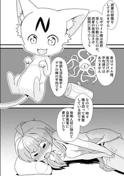 Watashi, Seiyoku wa Heikinchi de tte Itta yo ne!