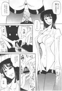 (C63) [Cha Cha Cha Brothers (Yokoyama Chicha)] Niconico Namisan (One Piece)