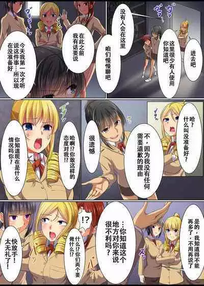 [NCP (Meria)] Saimin Namahame Gakuensai Harem 1-2 | 催眠无双1-2 [个人汉化]